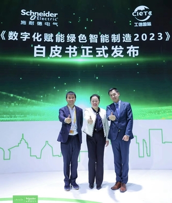 綠色智能工廠建設(shè)呈現(xiàn)三大趨勢(shì)——施耐德電氣在第六屆進(jìn)博會(huì)分享前瞻洞見(jiàn)