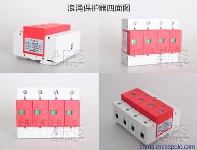奧博森電氣HLSP-400/150KA/2P電源浪涌保護(hù)器 專業(yè)防雷，鑄就AAA信譽(yù)